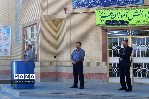 آغاز سال تحصیلی جدید در دبیرستان نمونه آیت‌الله خامنه‌ای کاشمر