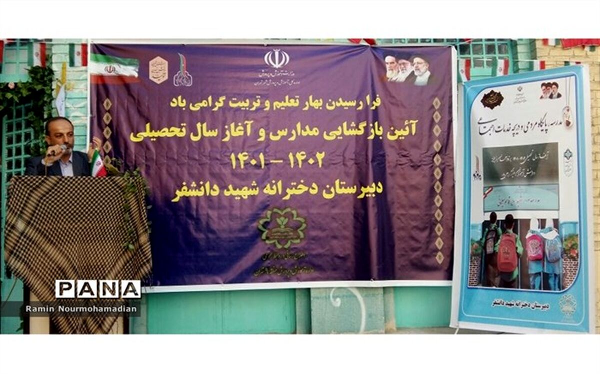 معلمان بزرگ ایران زمین الگویی چون پیامبر خوبی‌ها دارند