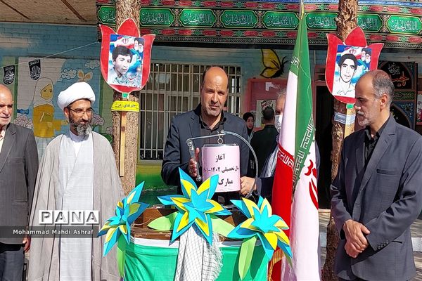 نواختن زنگ مهر در نایین استان اصفهان