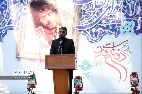 مراسم نوای انقلاب