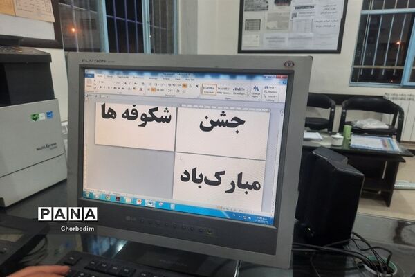 برگزاری جشن شکوفه‌ها در دبستان شهید مقصودی شهرستان ورزنه