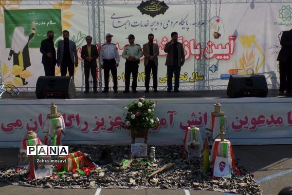 نواخته شدن زنگ مهر در مدارس منطقه ۱۳