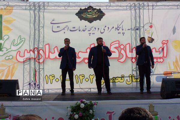 نواخته شدن زنگ مهر در مدارس منطقه ۱۳