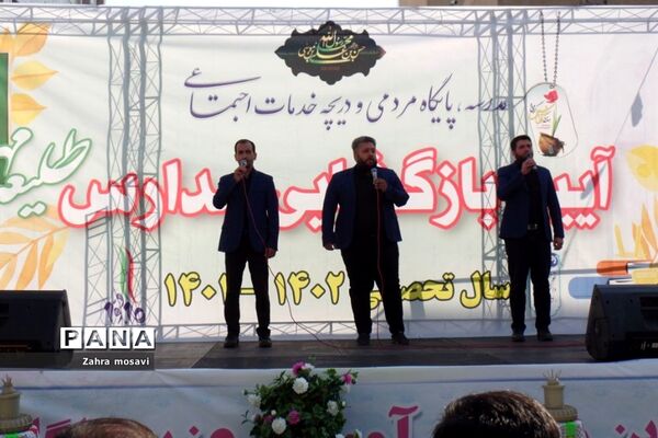 نواخته شدن زنگ مهر در مدارس منطقه ۱۳