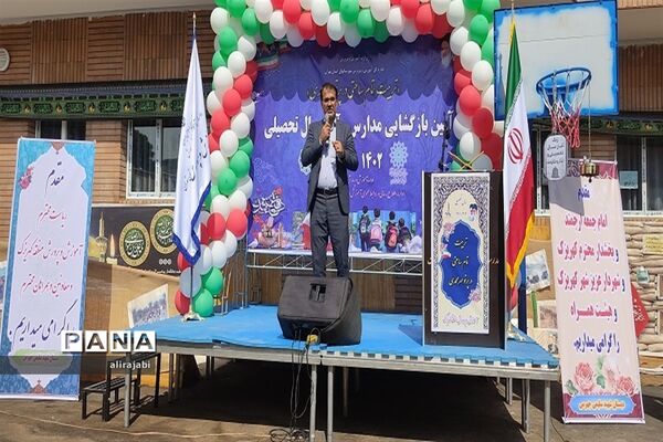 آیین نواختن زنگ مهر و زنگ ایثار و شهادت در منطقه کهریزک
