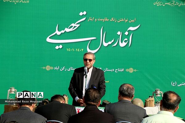 آیین نواختن زنگ مقاومت و ایثار و آغاز سال تحصیلی جدید