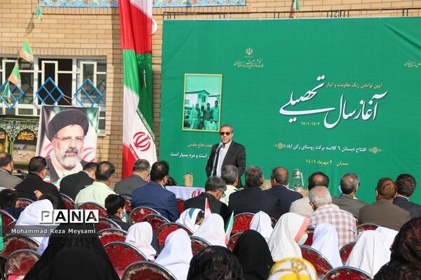 آیین نواختن زنگ مقاومت و ایثار و آغاز سال تحصیلی جدید