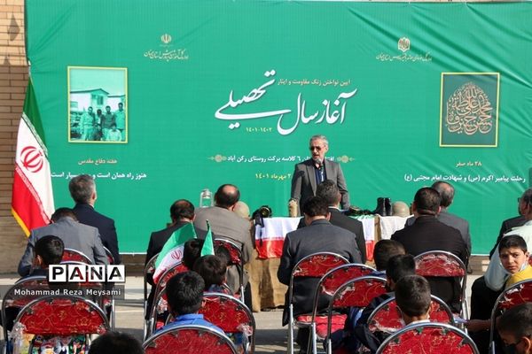 آیین نواختن زنگ مقاومت و ایثار و آغاز سال تحصیلی جدید