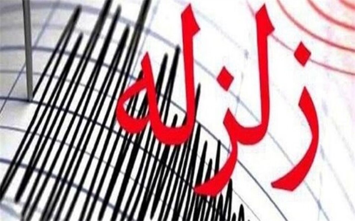 زلزله کرمان را لرزاند