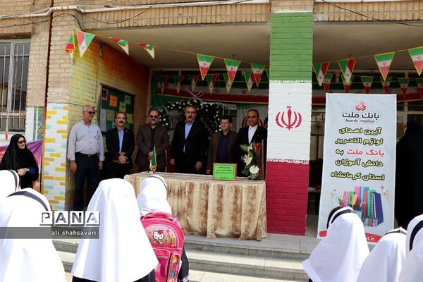آیین اهدای لوازم‌ التّحریر به دانش‌آموزان با مشارکت بانک ملّت در کرمانشاه