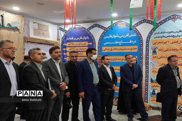 برپایی نمایشگاه دستاوردهای دفاع مقدس در شیراز