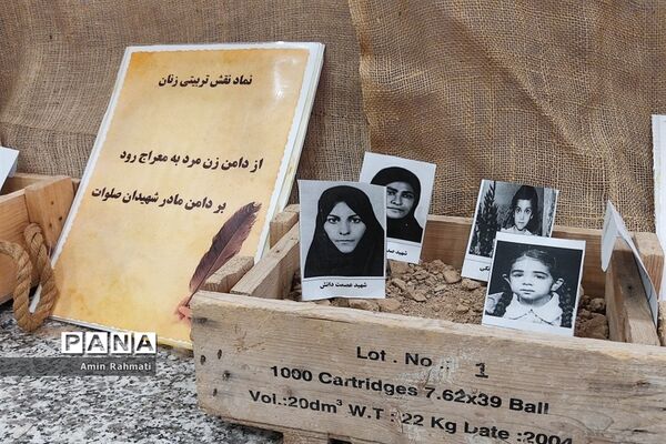 برپایی نمایشگاه دستاوردهای دفاع مقدس در شیراز