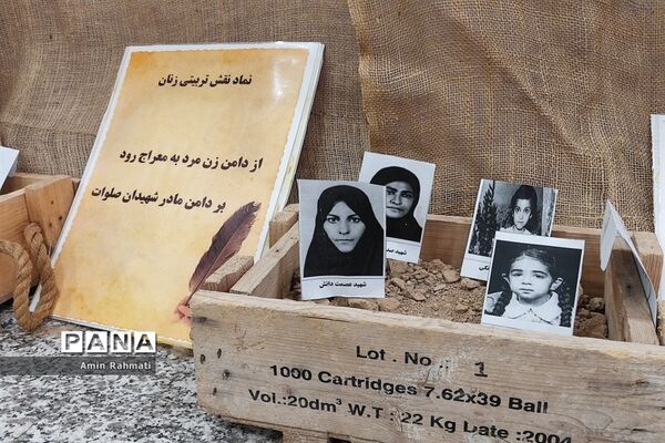 برپایی نمایشگاه دستاوردهای دفاع مقدس در شیراز