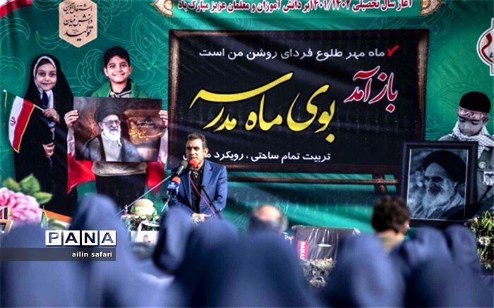 شروع مدرسه و ماه مهر با نواخته شدن زنگ مهر و مقاومت در کرمانشاه