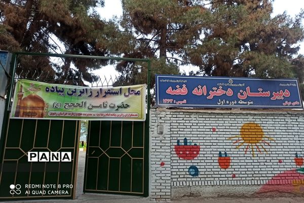 خدمت‌رسانی به زوار امام رضا علیه السلام