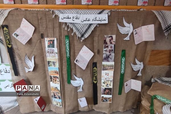 گرامیداشت شهادت امام رضا(ع) و هفته دفاع مقدس در واحدهای آموزشی اسلامشهر