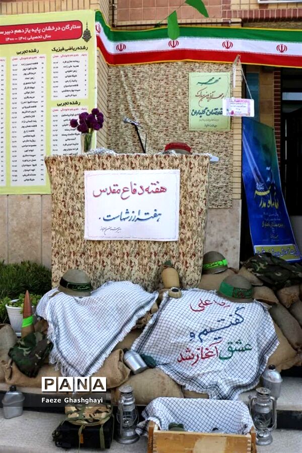 گرامیداشت هفته دفاع مقدس در مدارس آموزش و پرورش ناحیه 2 شیراز