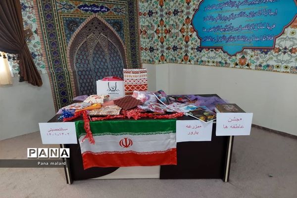 برگزاری جشن عاطفه‌ها و گرامیداشت هفته دفاع مقدس در دبستان مزرعه صفادشت