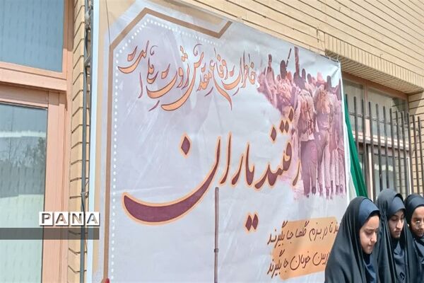 مراسم استقبال از شهید گمنام در مدرسه شاهد المهدی اصفهان