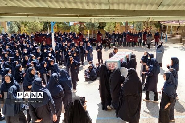 تشییع شهید گمنام در دبیرستان آزاده رودهن