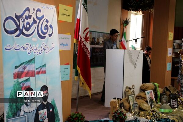 زنگ ایثار و مقاومت در بهارستان یک