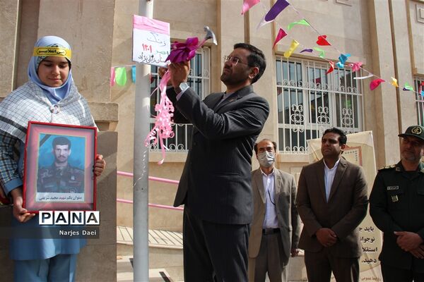 برگزاری آیین نواختن زنگ مهر در دبستان پری زابلی نژاد ناحیه 2 مشهد