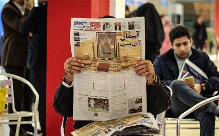 صفحه اول روزنامه‌های یکشنبه 10 مهر 1401