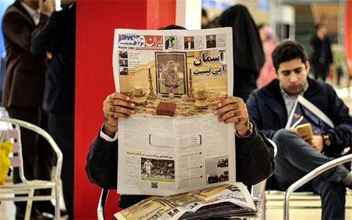 صفحه اول روزنامه‌های یکشنبه 10 مهر 1401