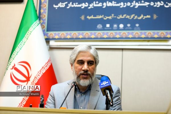 نشست خبری هشتمین دوره جشنواره روستاها و عشایر دوستدار کتاب
