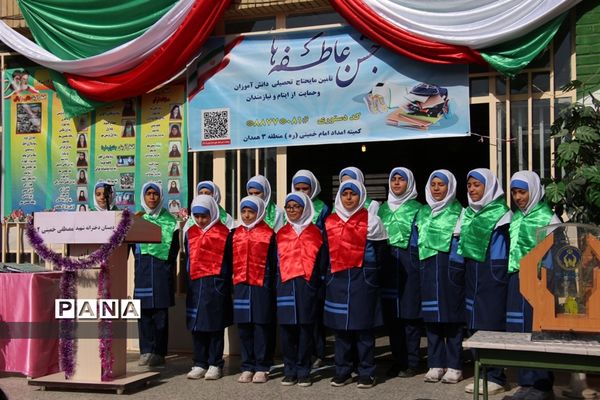 نواخته‌شدن زنگ مهر عاطفه‌ها به‌صورت نمادین در دبستان شهید‌مصطفی خمینی همدان