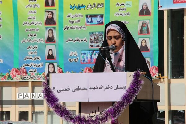 نواخته‌شدن زنگ مهر عاطفه‌ها به‌صورت نمادین در دبستان شهید‌مصطفی خمینی همدان