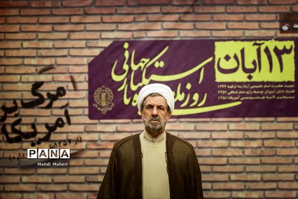 جلسه هماهنگی روز ملی مبارزه با استکبار‌ -13 آبان