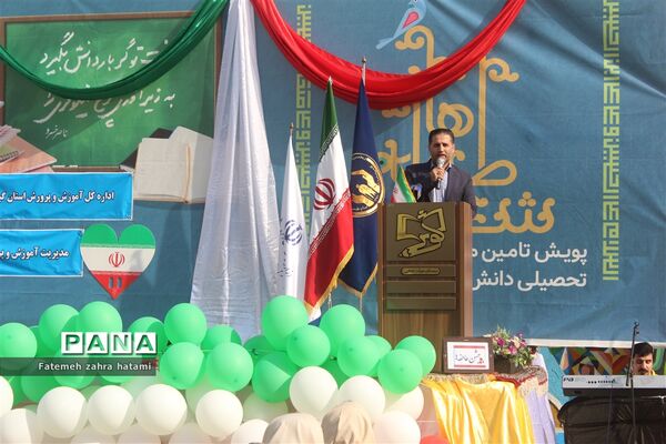 آیین شور عاطفه‌ها با شعار «با هم مشق مهربانی بنویسیم» در گیلان