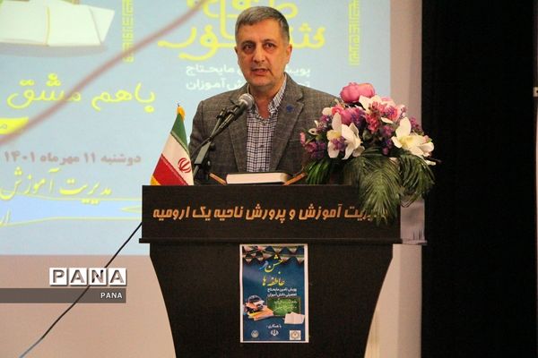 آیین نمادین استانی شور عاطفه‌ها در آذربایجان غربی