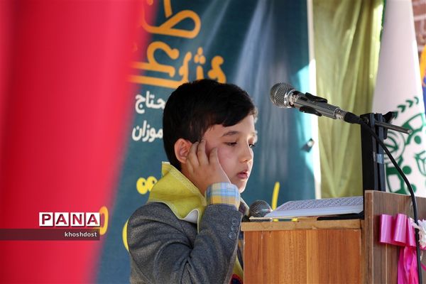 برگزاری مراسم شور عاطفه‌ها