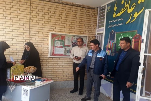 برگزاری جشن شور عاطفه‌ها در منطقه جرقویه علیا - اصفهان