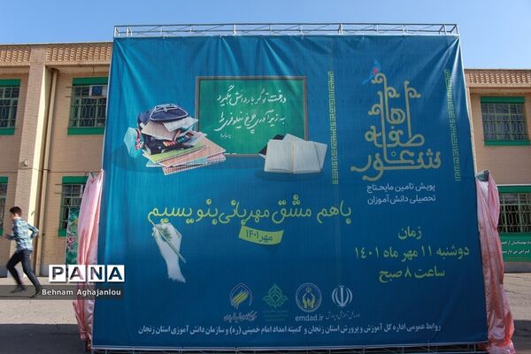 شور عاطفه‌ها در زنجان