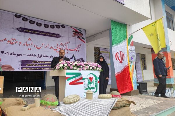 زنگ بازگشایی مدارس در گلستان
