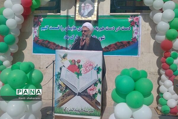 جشن ‌عاطفه‌ها در شهرستان شهریار