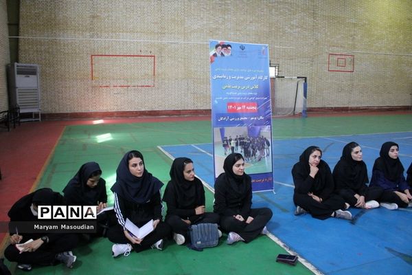 کارگاه آموزشی مدیریت و زمانبندی  کلاس درس تربیت‌بدنی ویژه بانوان