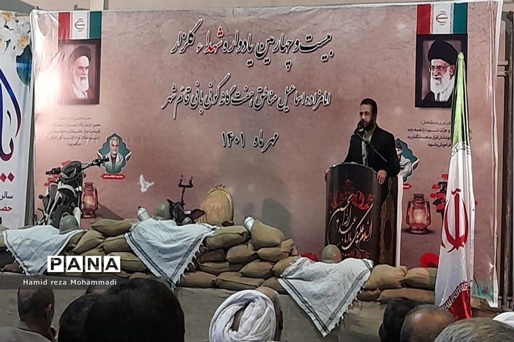 یادواره شهدا گلزار امام زاده اسماعیل(ع) قائمشهر