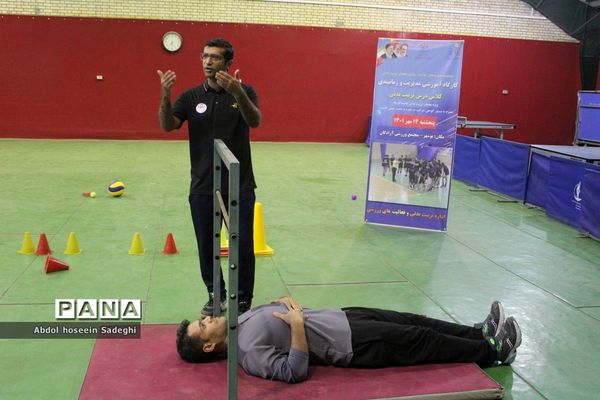 کارگاه آموزشی مدیریت و زمانبندی کلاس درس تربیت‌بدنی ویژه آقایان