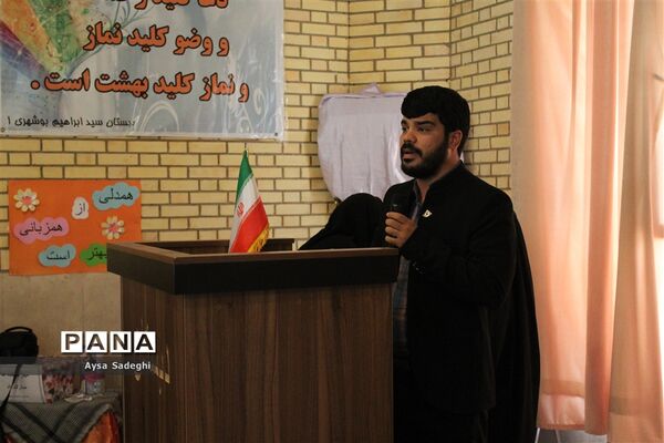 جشن عاطفه‌ها در دبستان حاج سید‌ابراهیم بوشهری