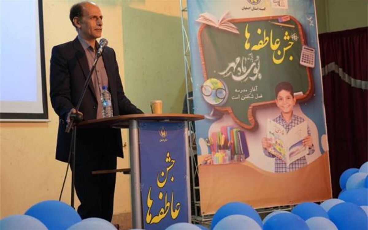آیین نمادین جشن شور عاطفه‌ها در اصفهان برگزار شد