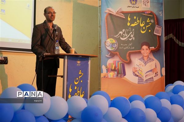 آیین نمادین جشن شور عاطفه‌ها در اصفهان