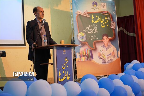 آیین نمادین جشن شور عاطفه‌ها در اصفهان