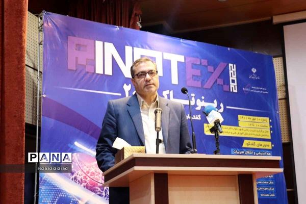اولین رویداد فناورانه رینوتکس 2022 در تبریز