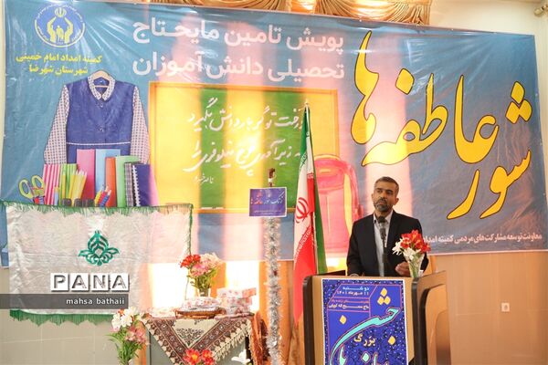 جشن شور عاطفه‌ها در شهرستان شهرضا