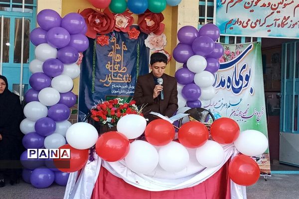 جشن عاطفه‌ها در آموزشگاه آسیه آموزش و پرورش ملارد