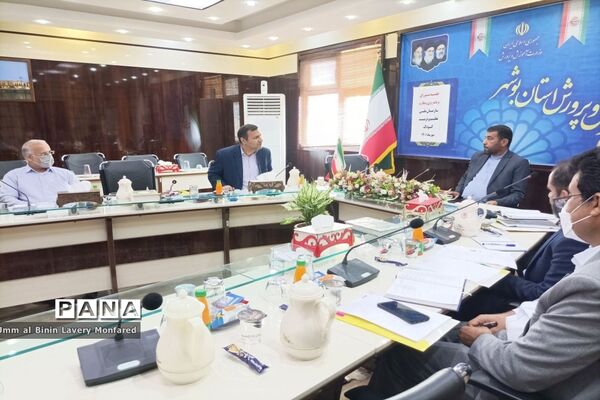 جلسه شورای برنامه‌ریزی و نظارت سازمان ملی تعلیم و تربیت کودک آموزش و پرورش استان بوشهر